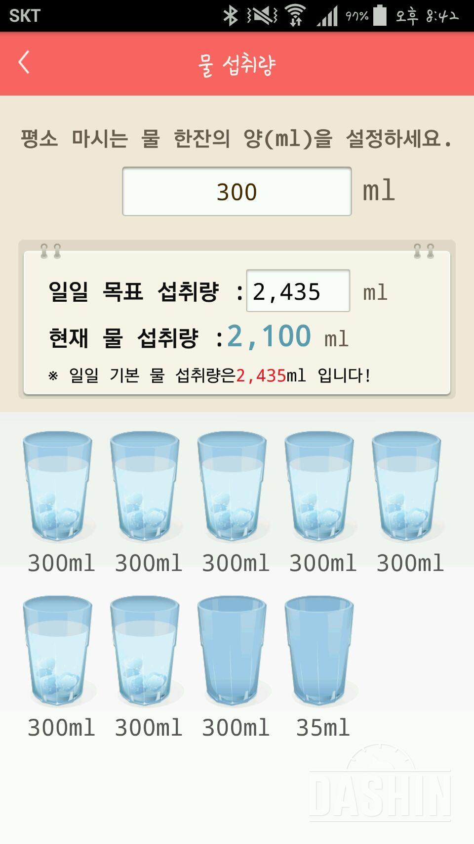 30일 하루 2L 물마시기 5일차 성공!