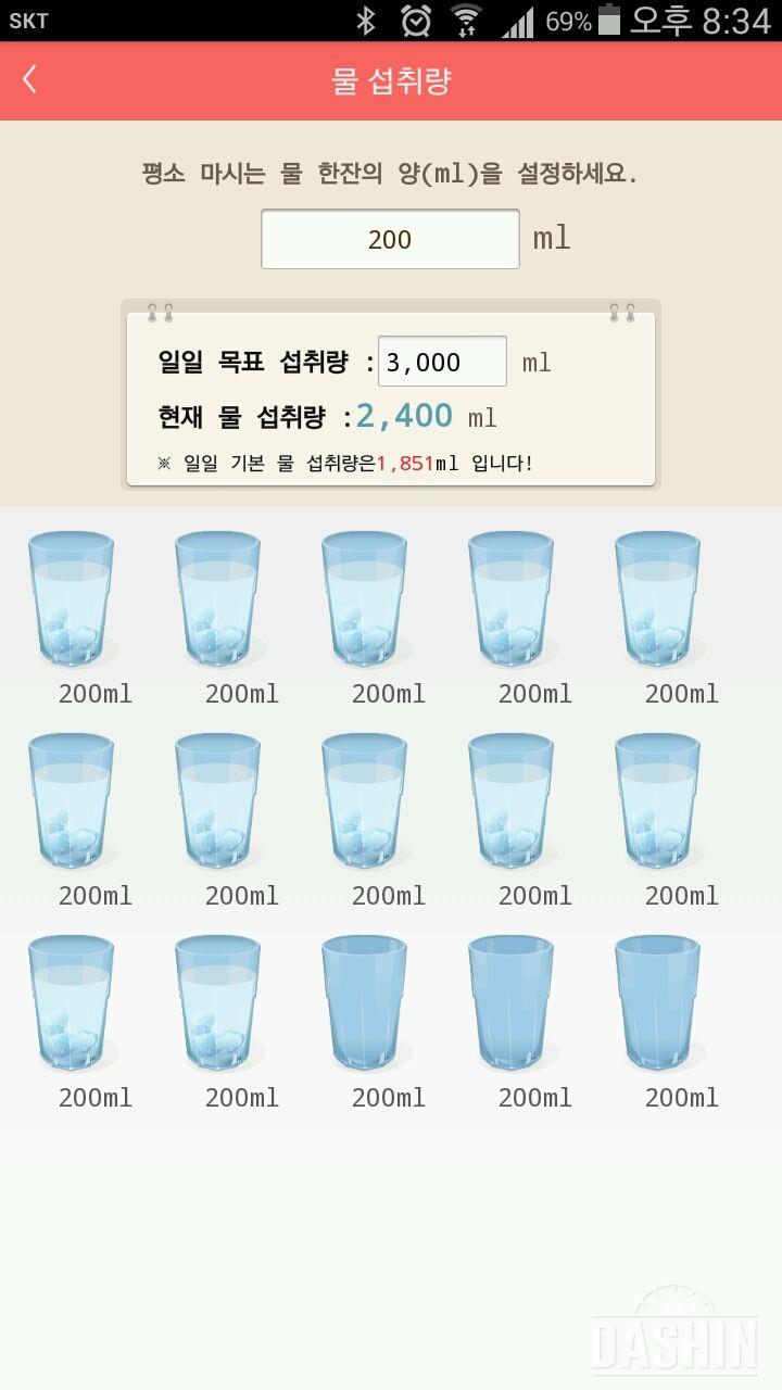 30일 하루 2L 물마시기 53일차 성공!