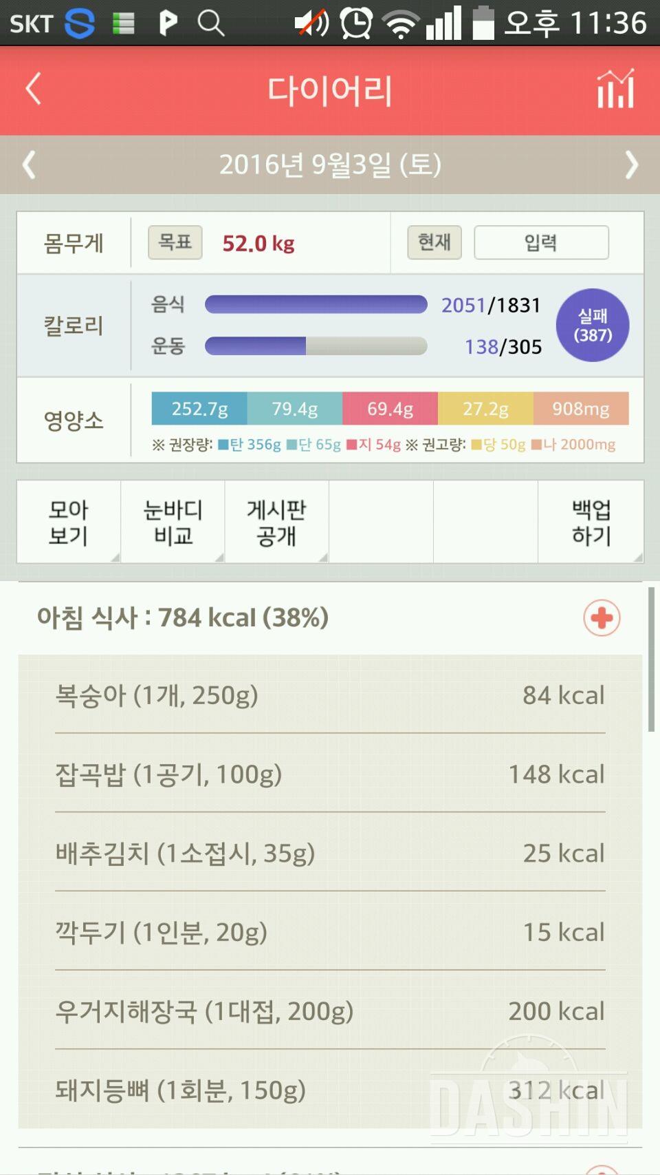 30일 아침먹기 16일차 성공!