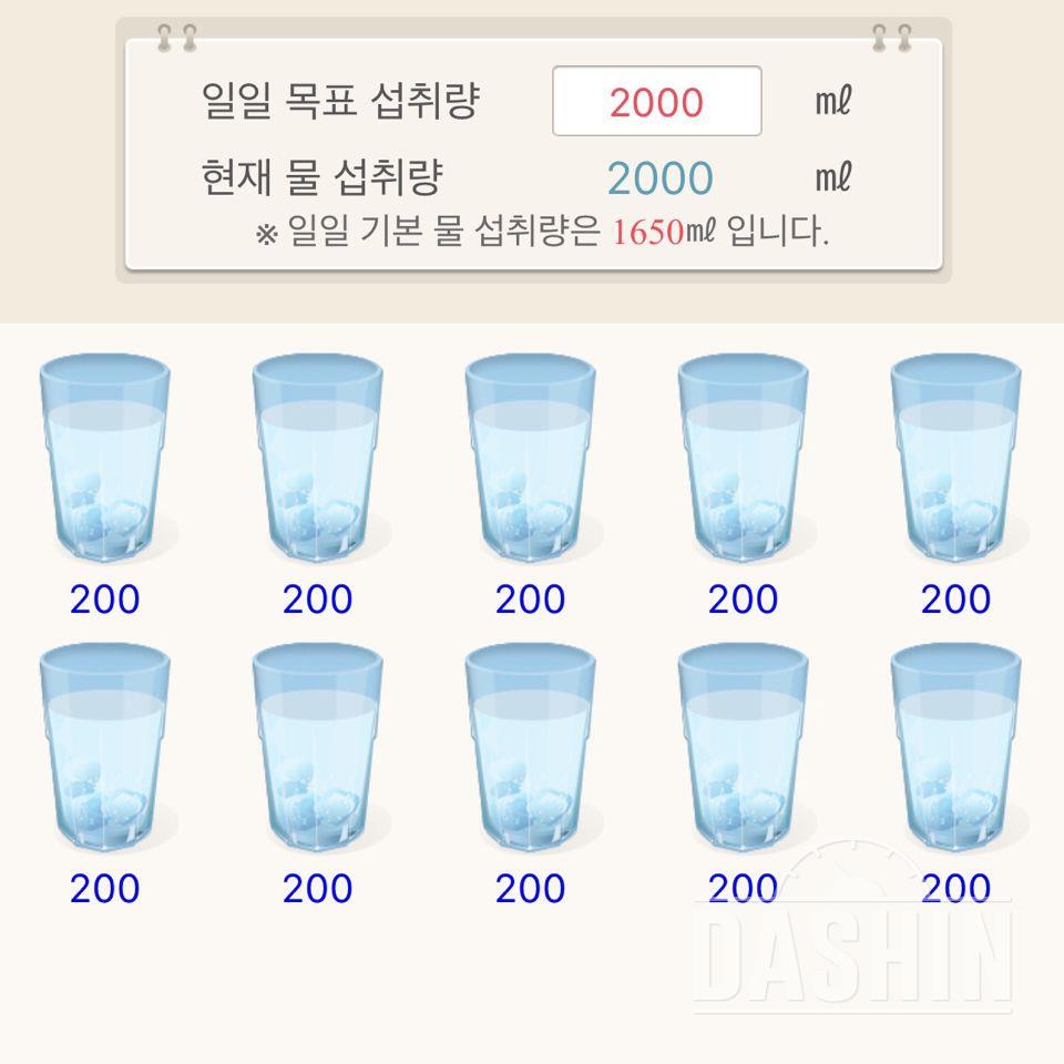 30일 하루 2L 물마시기 60일차 성공!