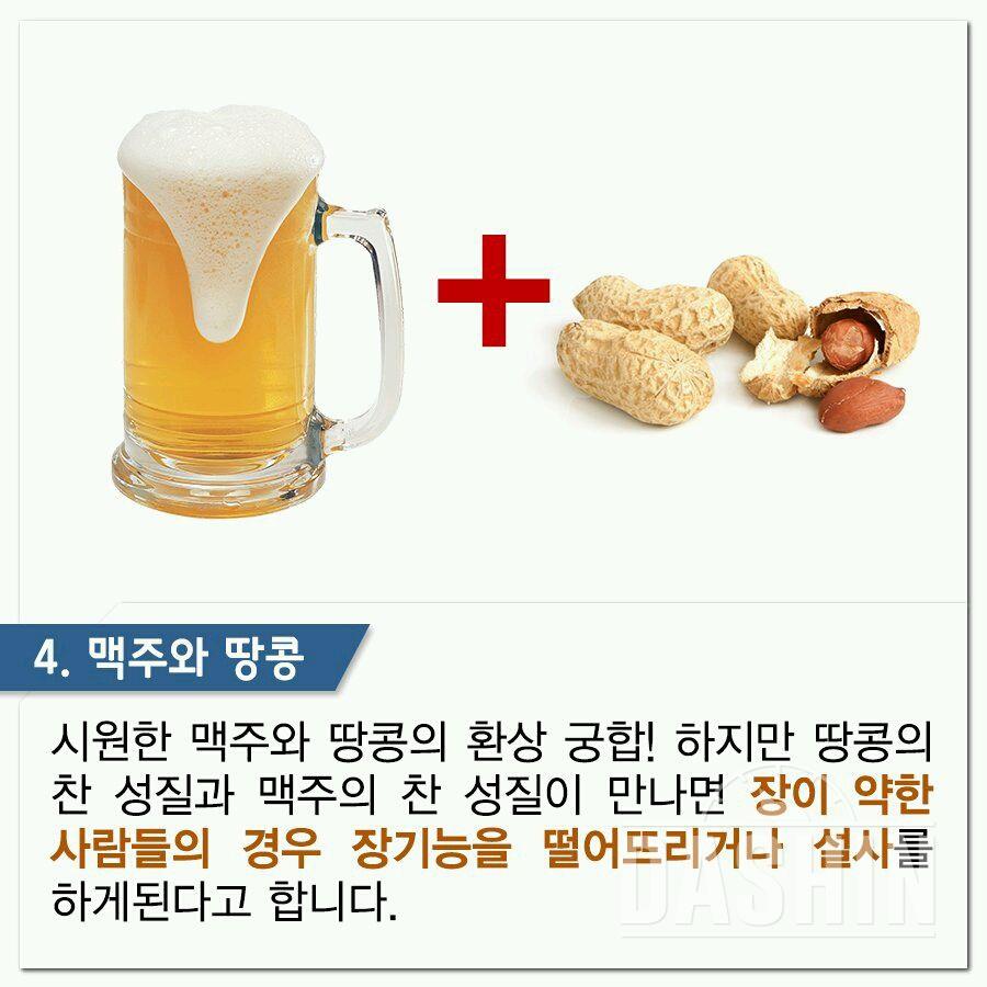 의외로 궁합이 나쁜 음식들