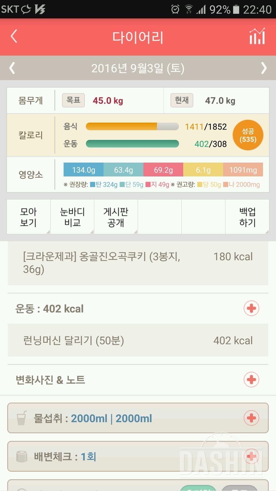 30일 하루 2L 물마시기 13일차 성공!