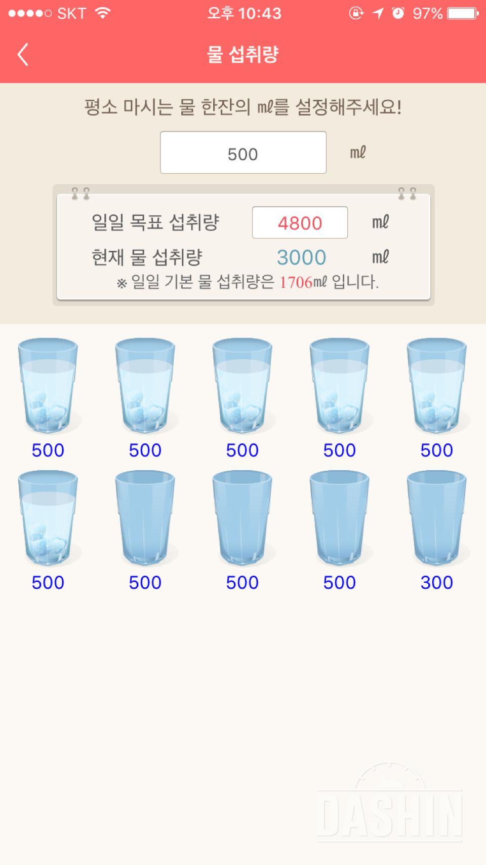 30일 하루 2L 물마시기 41일차 성공!