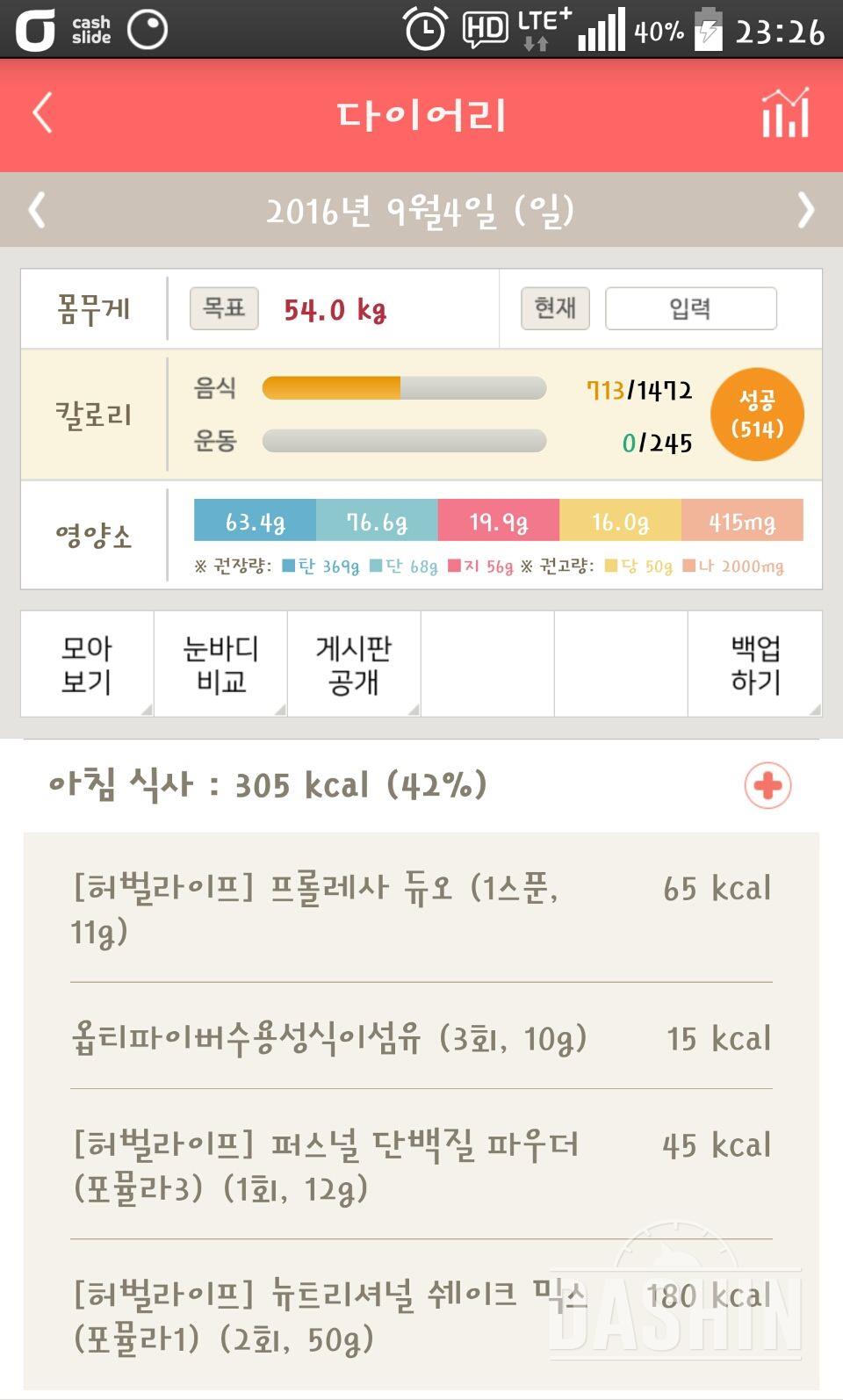 30일 아침먹기 102일차 성공!