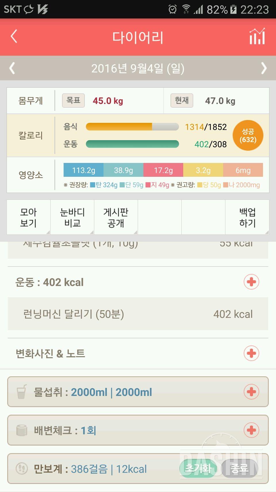 30일 하루 2L 물마시기 14일차 성공!