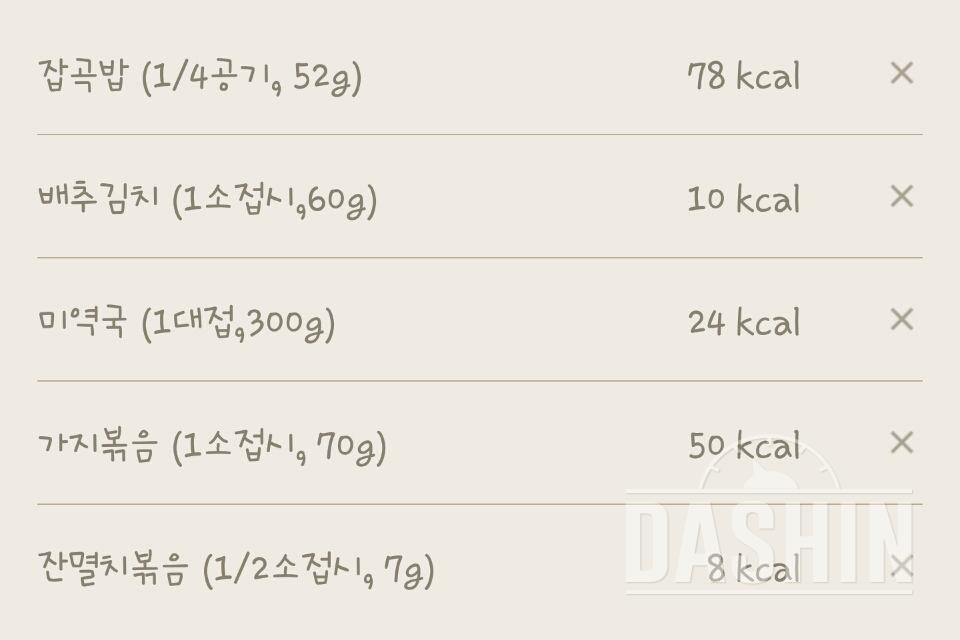 30일 아침먹기 4일차 성공!