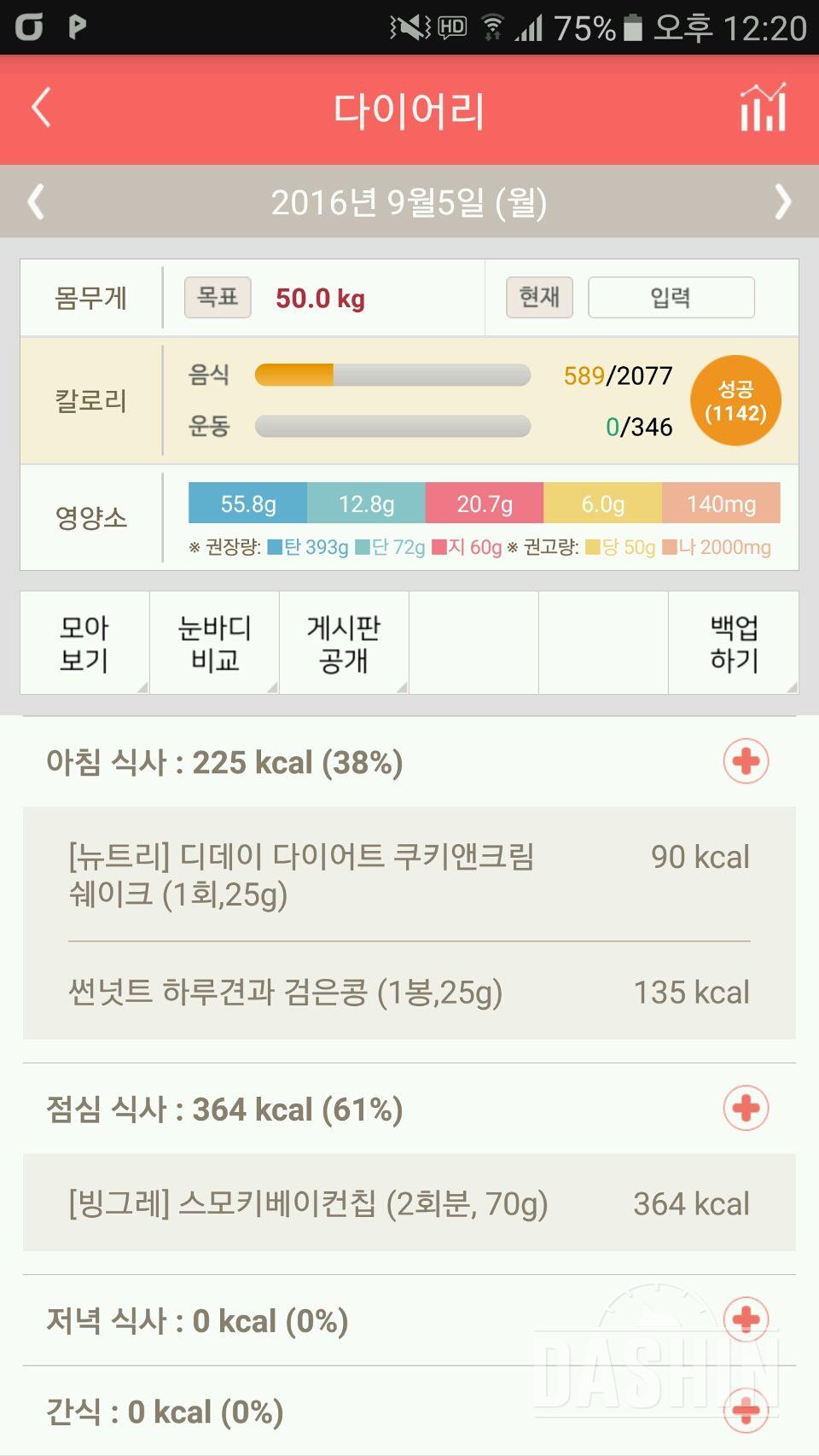 30일 아침먹기 8일차 성공!