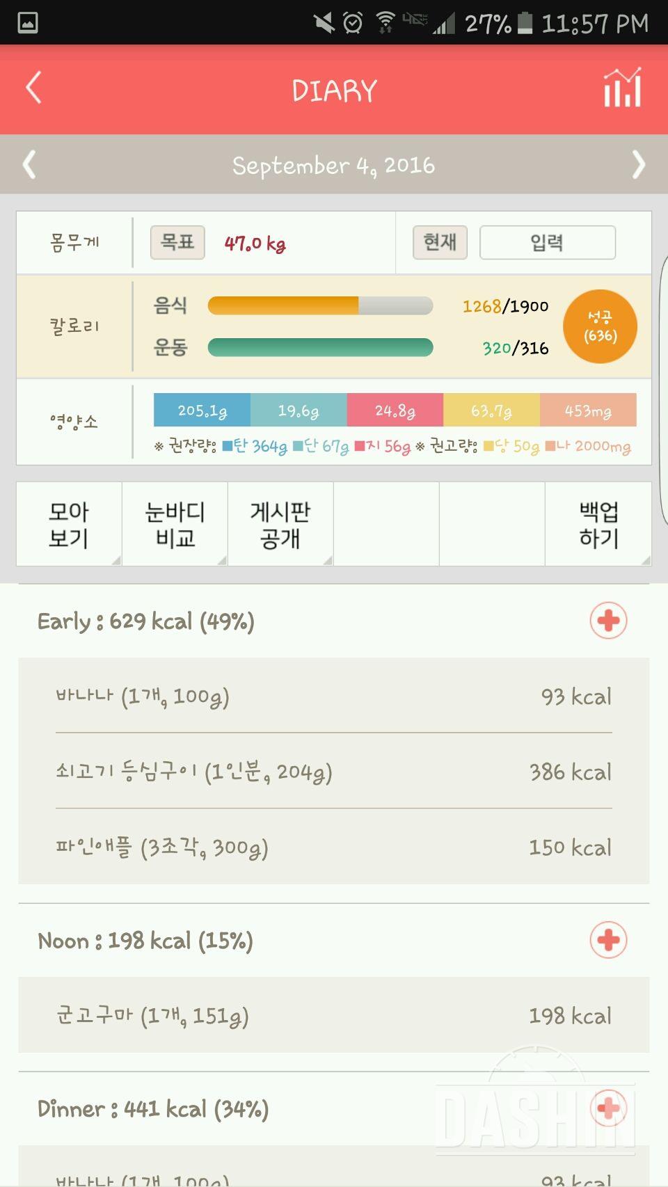 30일 밀가루 끊기 51일차 성공!