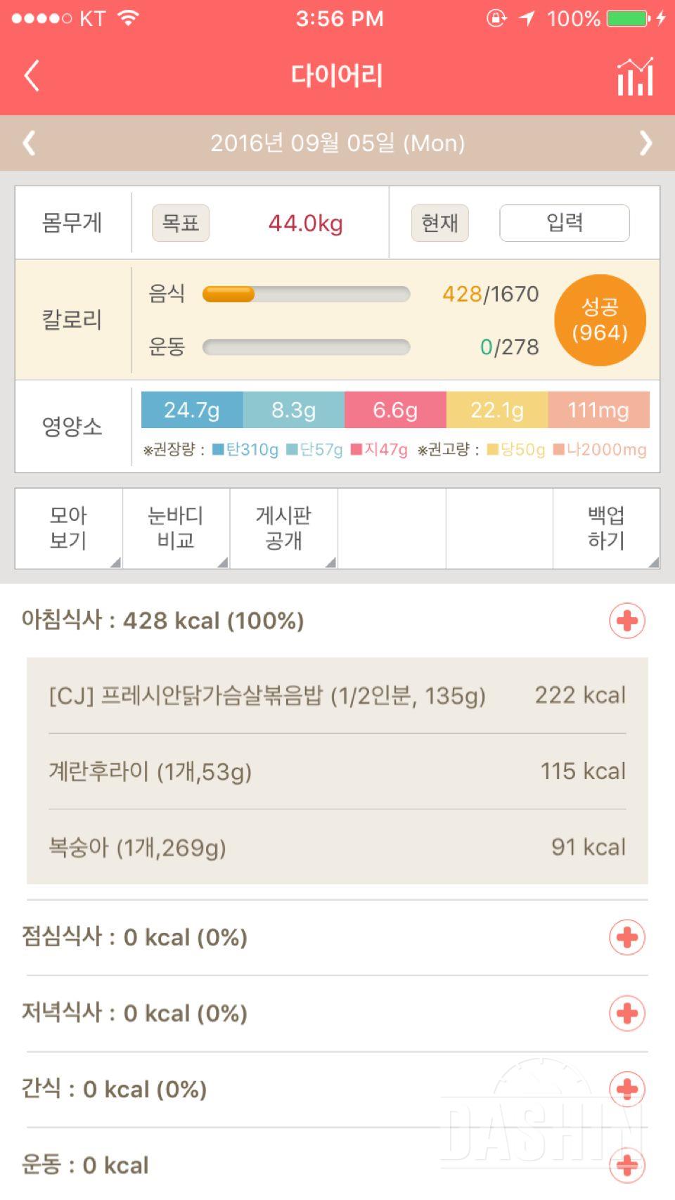 30일 아침먹기 6일차 성공!