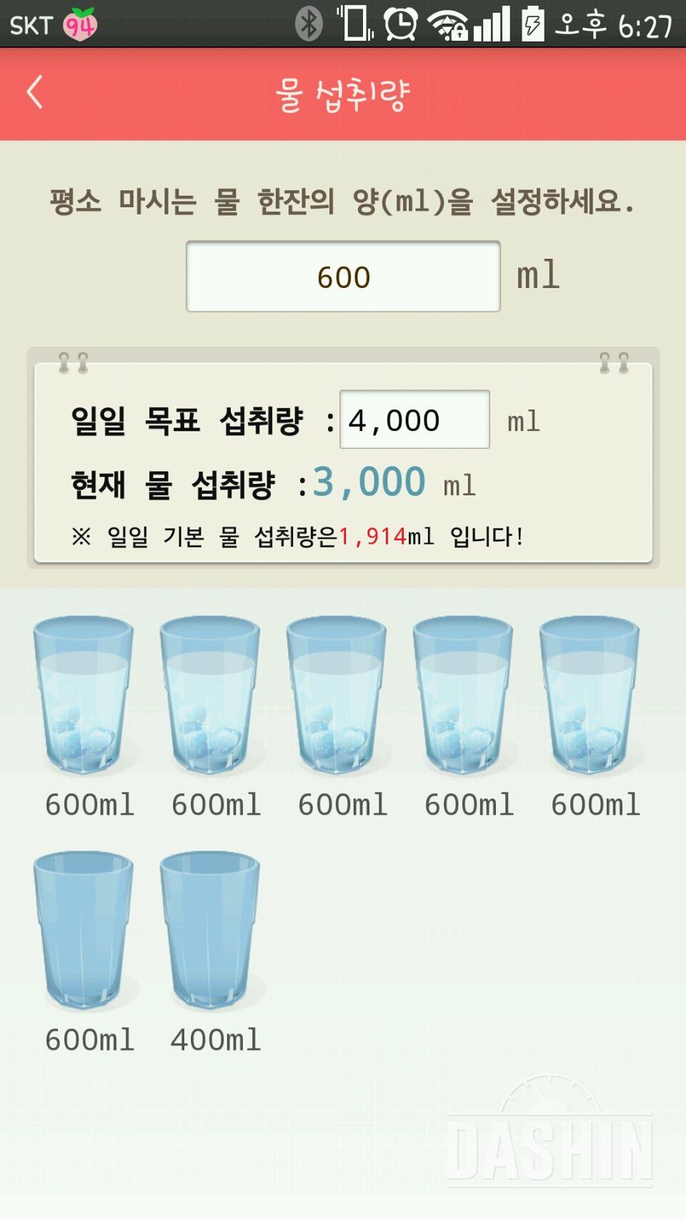 30일 하루 2L 물마시기 75일차 성공!