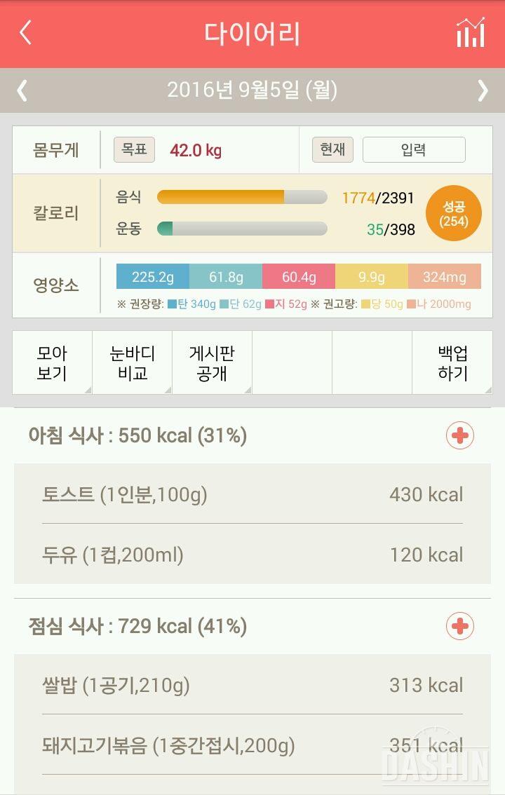 30일 아침먹기 5일차 성공!