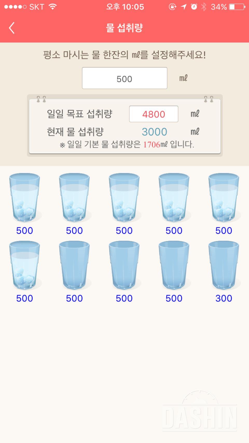 30일 하루 2L 물마시기 42일차 성공!