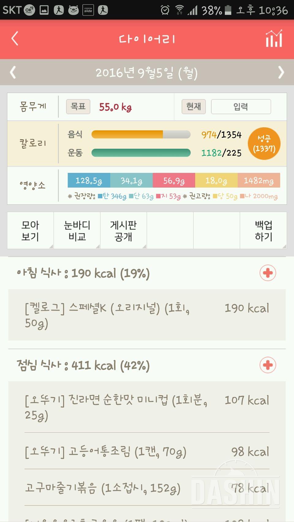 30일 아침먹기 10일차 성공!