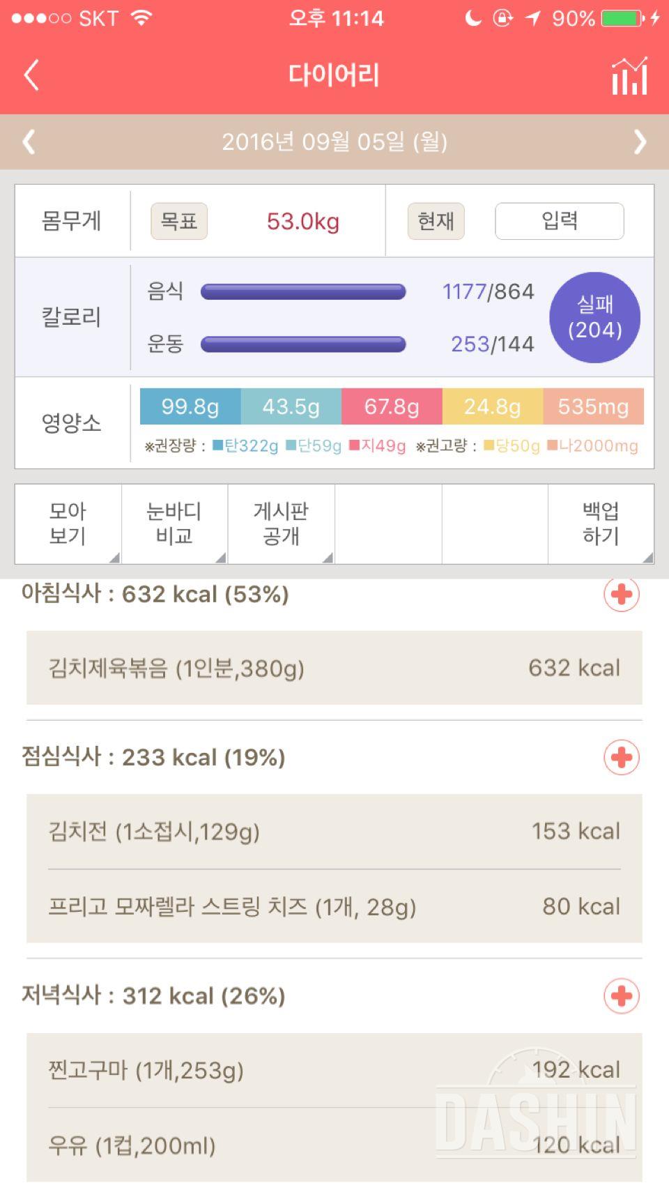 30일 아침먹기 67일차 성공!