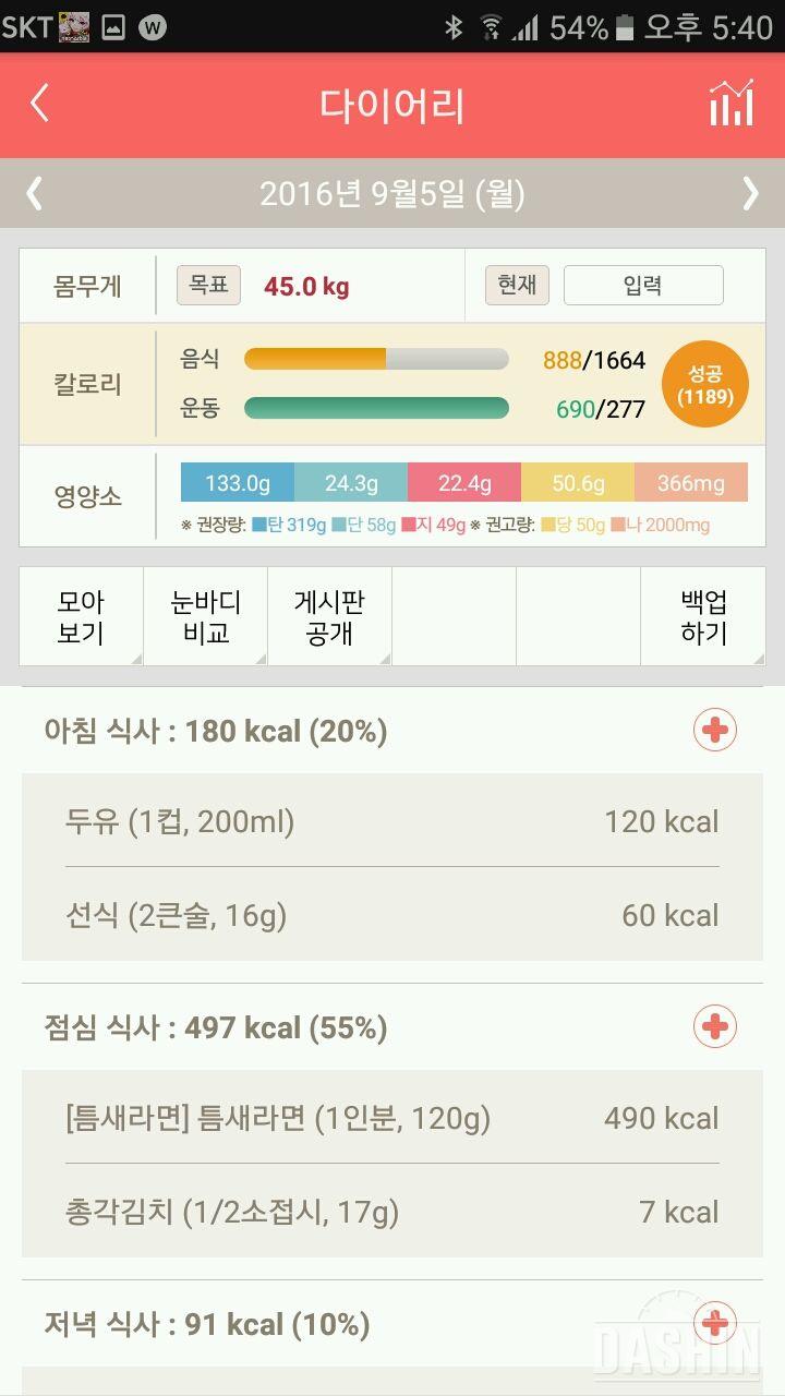 30일 아침먹기 72일차 성공!