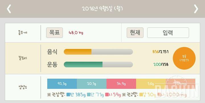 30일 1,000kcal 식단 1일차 성공!