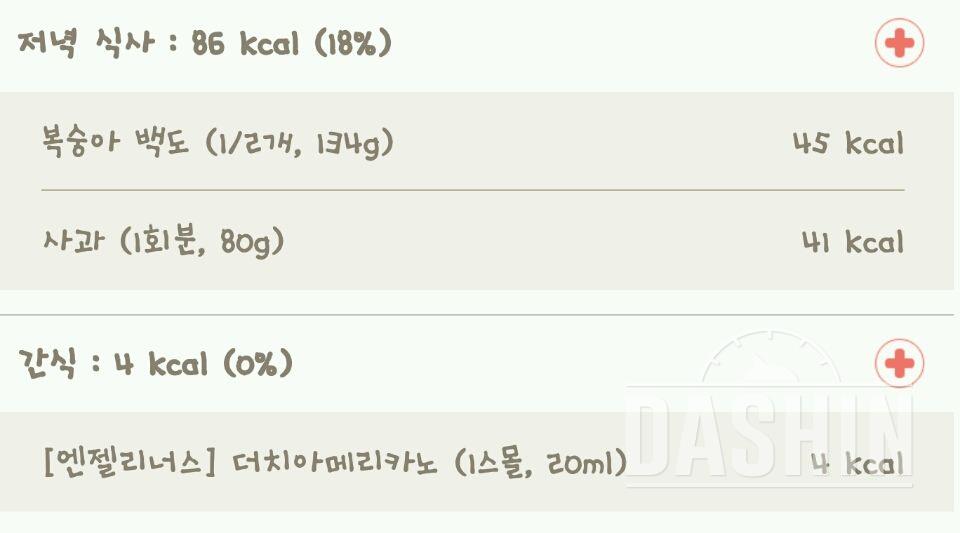 30일 야식끊기 1일차 성공!