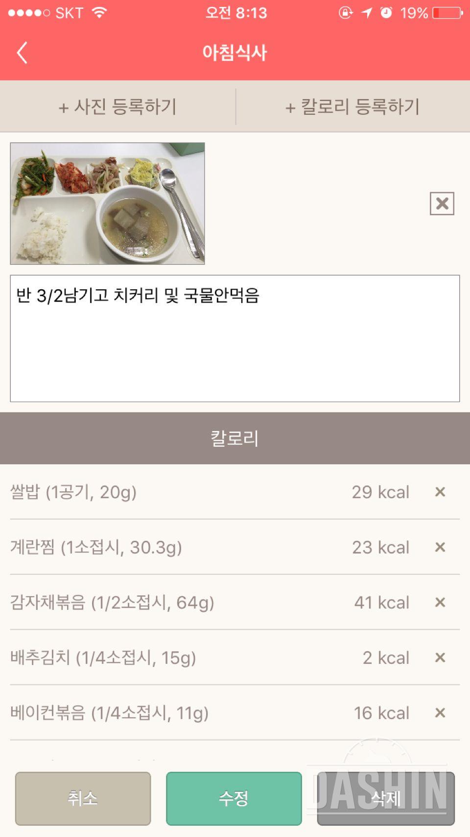 30일 아침먹기 46일차 성공!