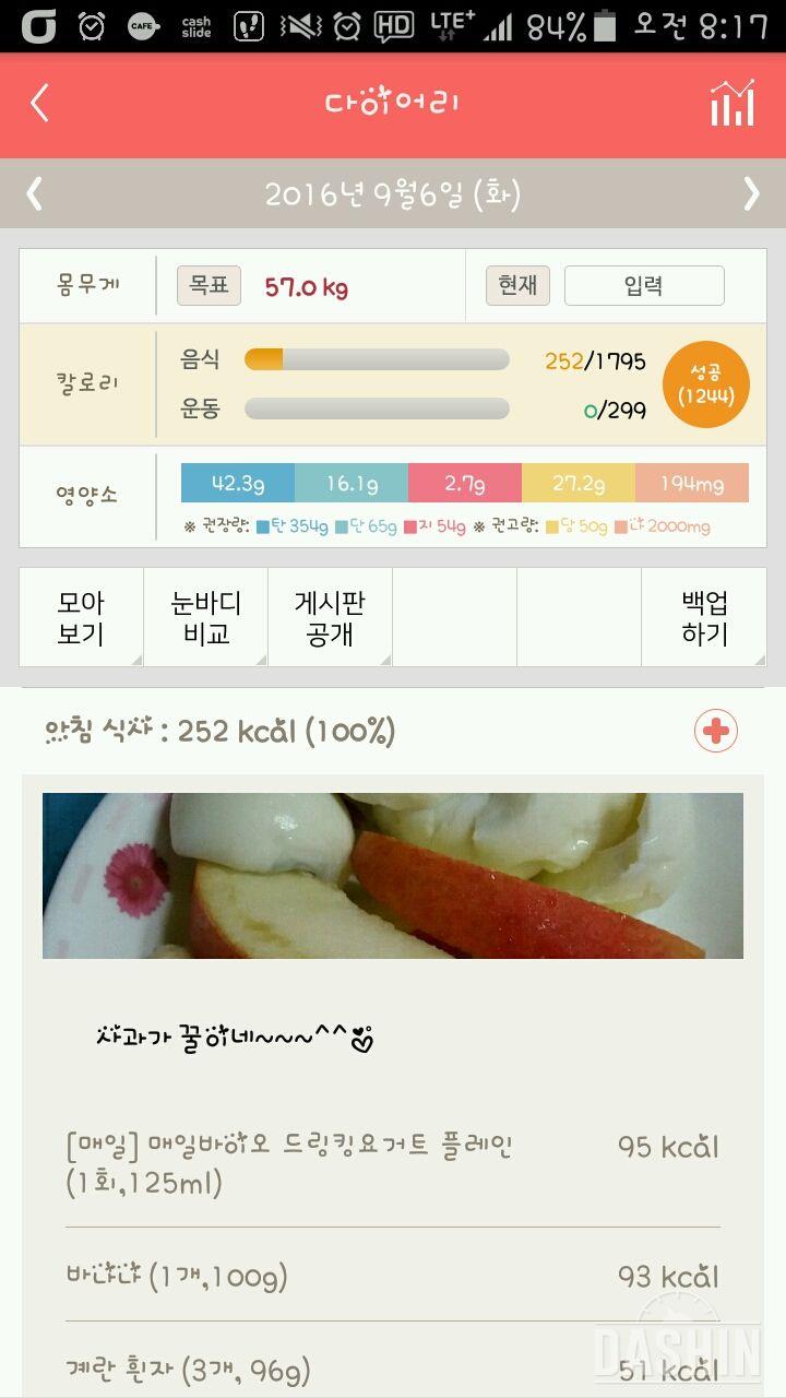 30일 아침먹기 7일차 성공!