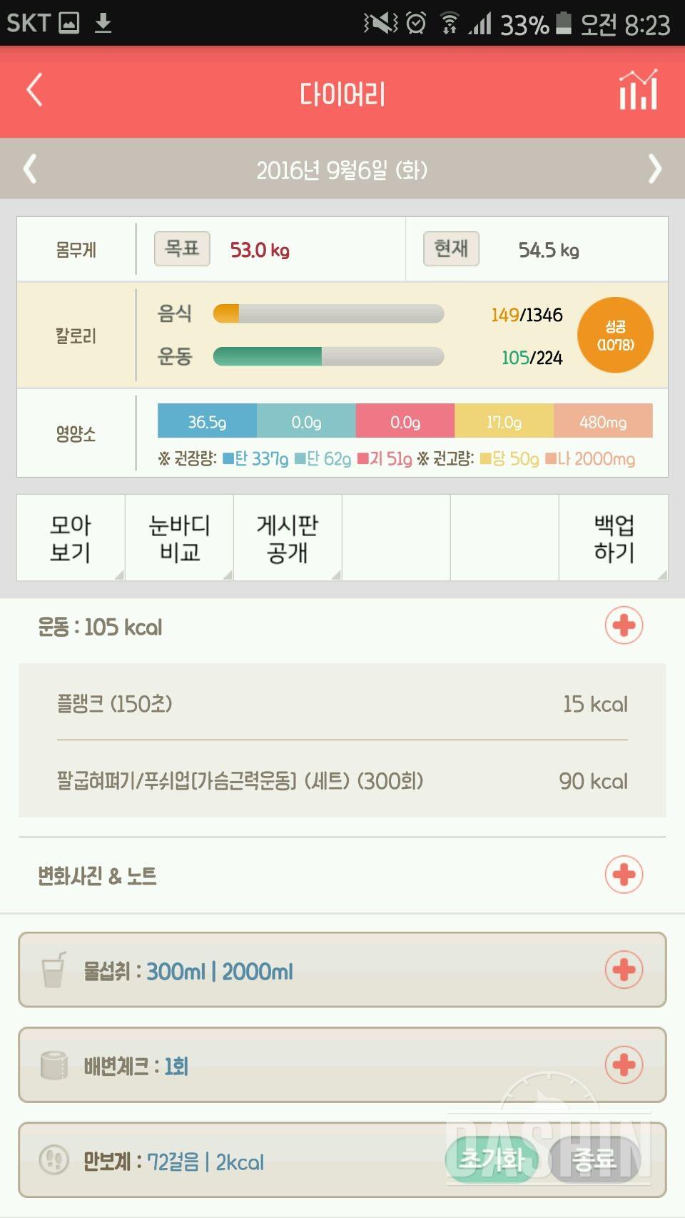 30일 플랭크 22일차 성공!