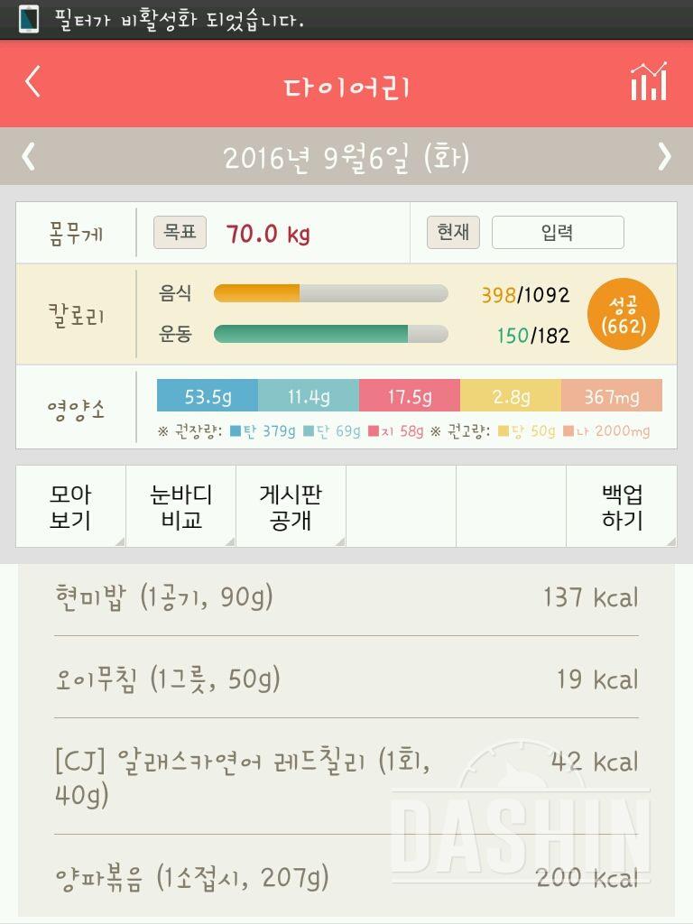 30일 아침먹기 1일차 성공!