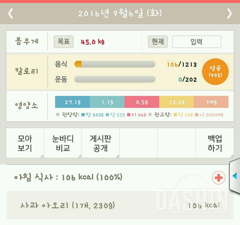 30일 아침먹기 11일차 성공!