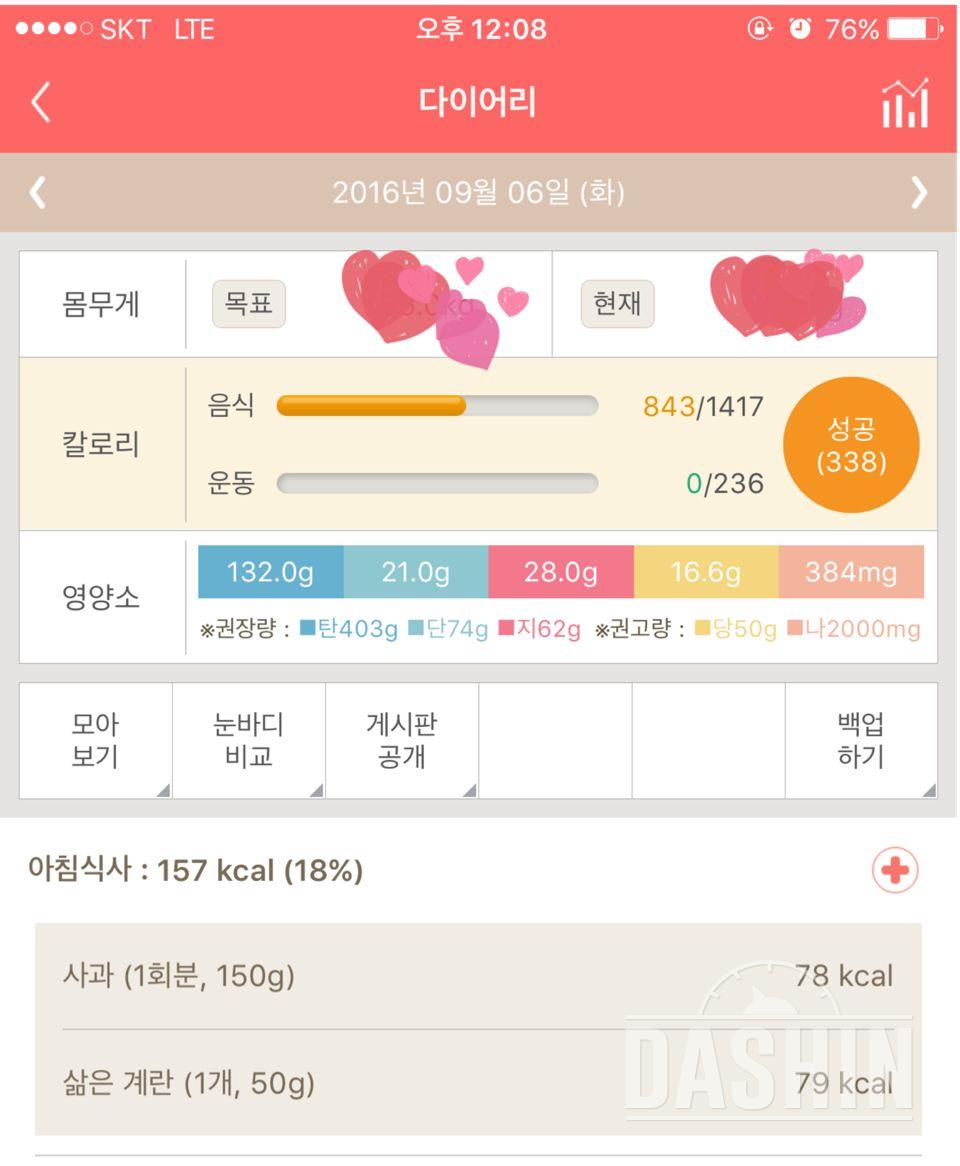 30일 아침먹기 1일차 성공!