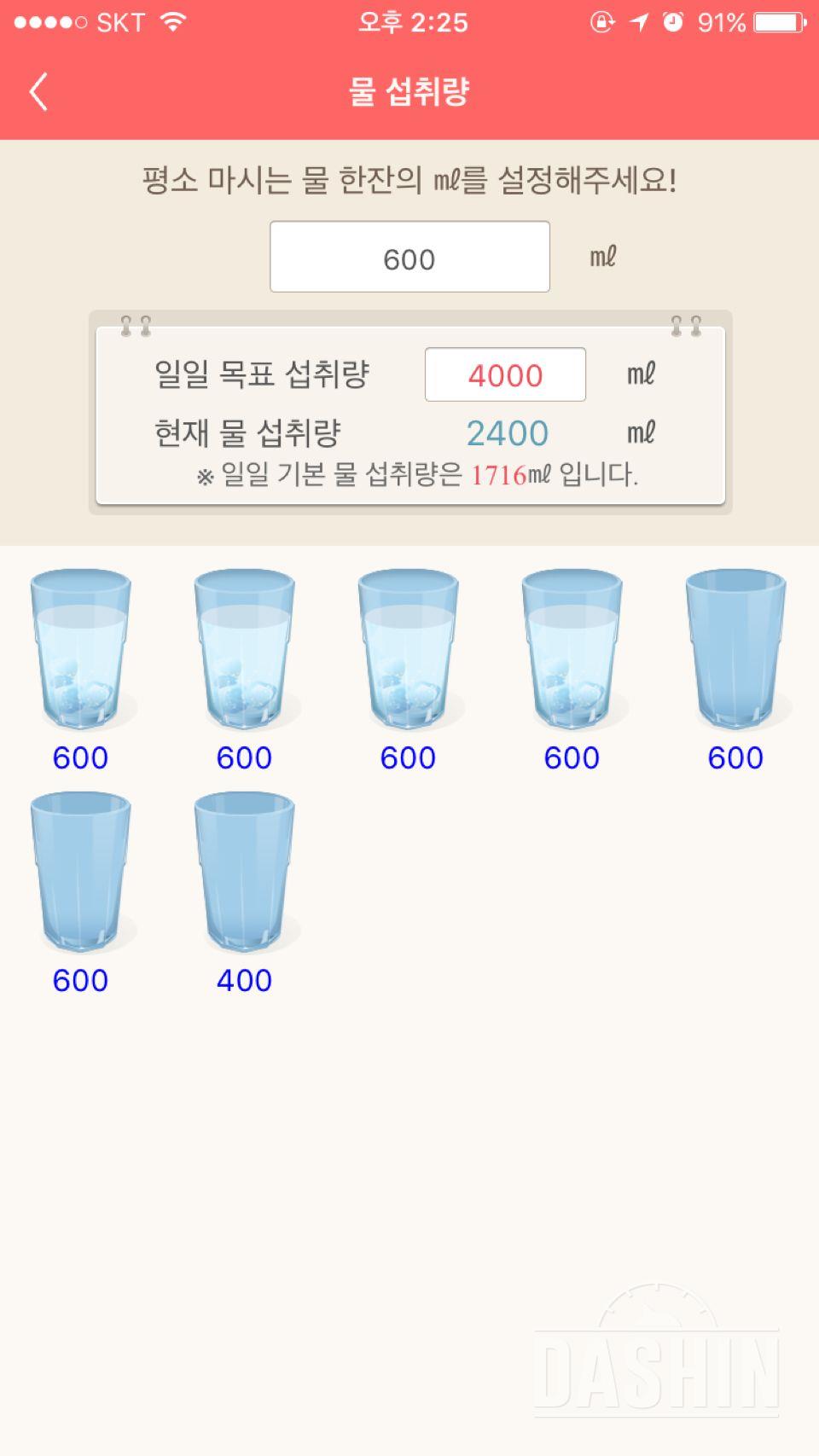 30일 하루 2L 물마시기 71일차 성공!