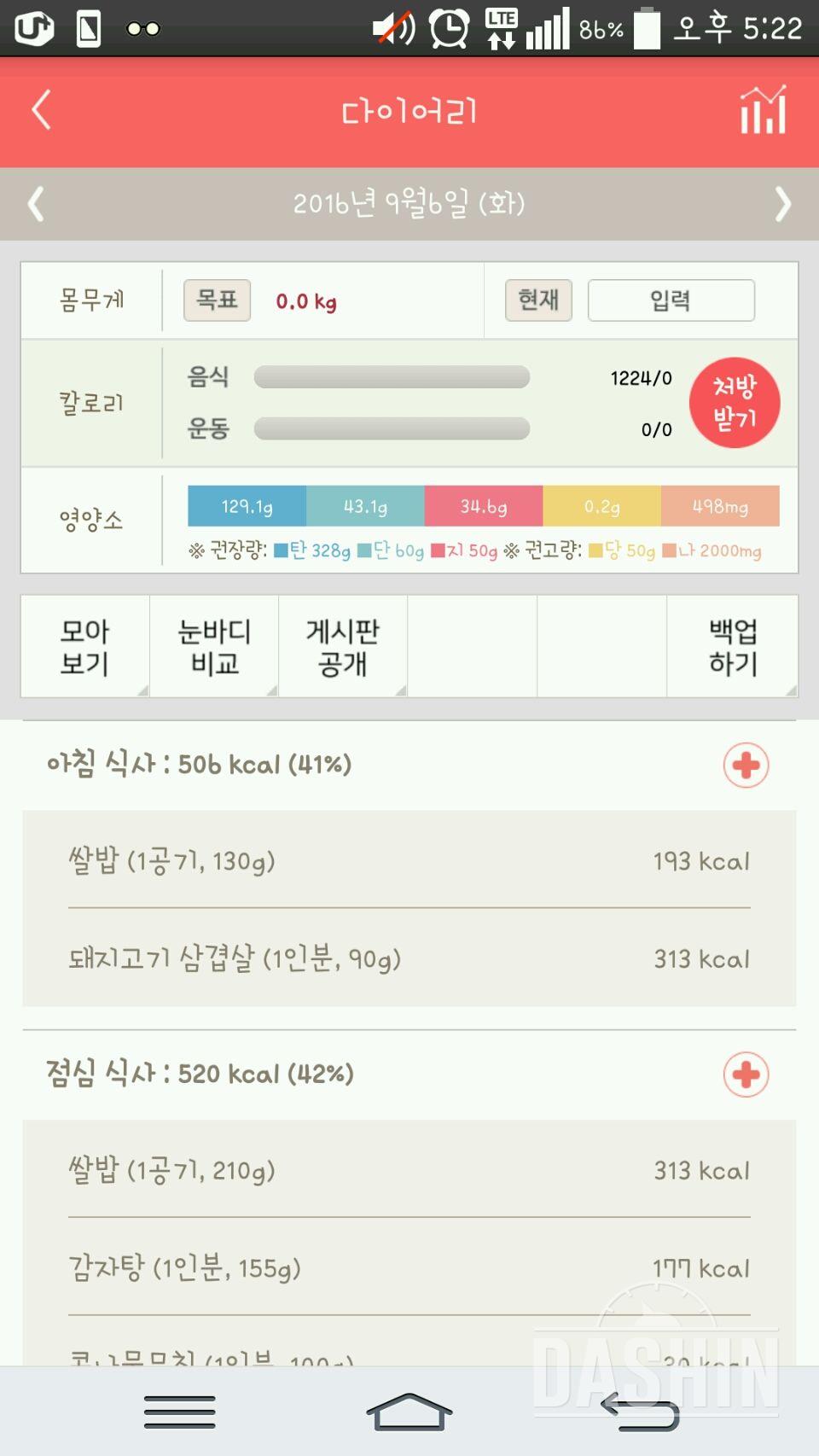 30일 아침먹기 1일차 성공!