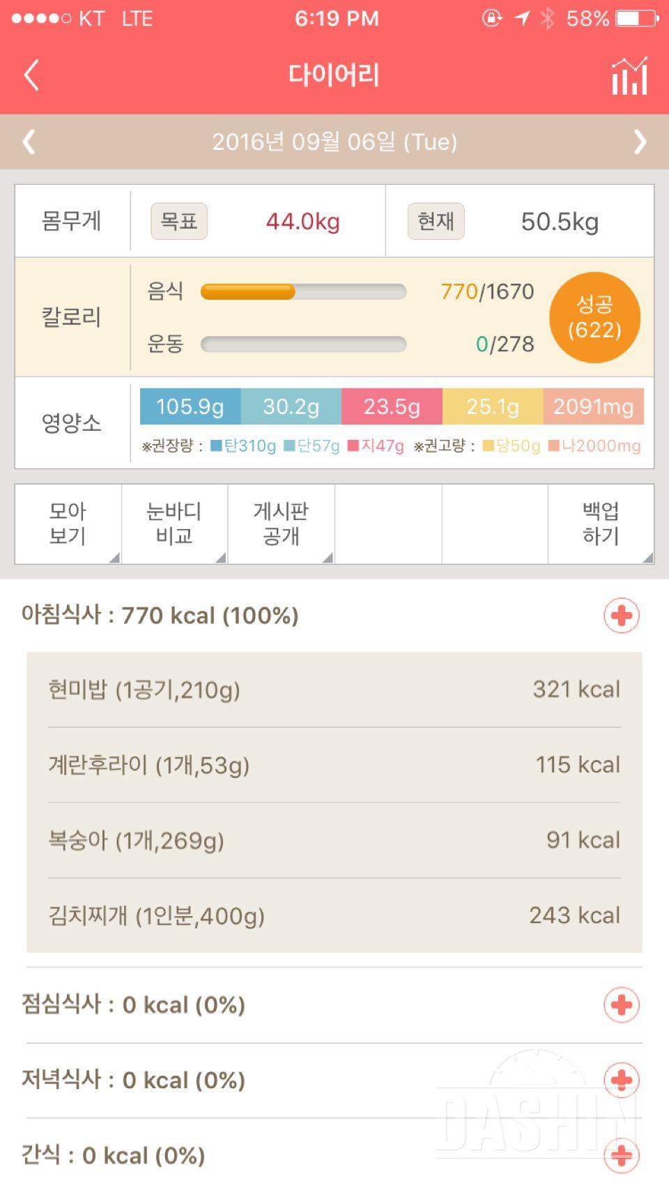 30일 아침먹기 7일차 성공!