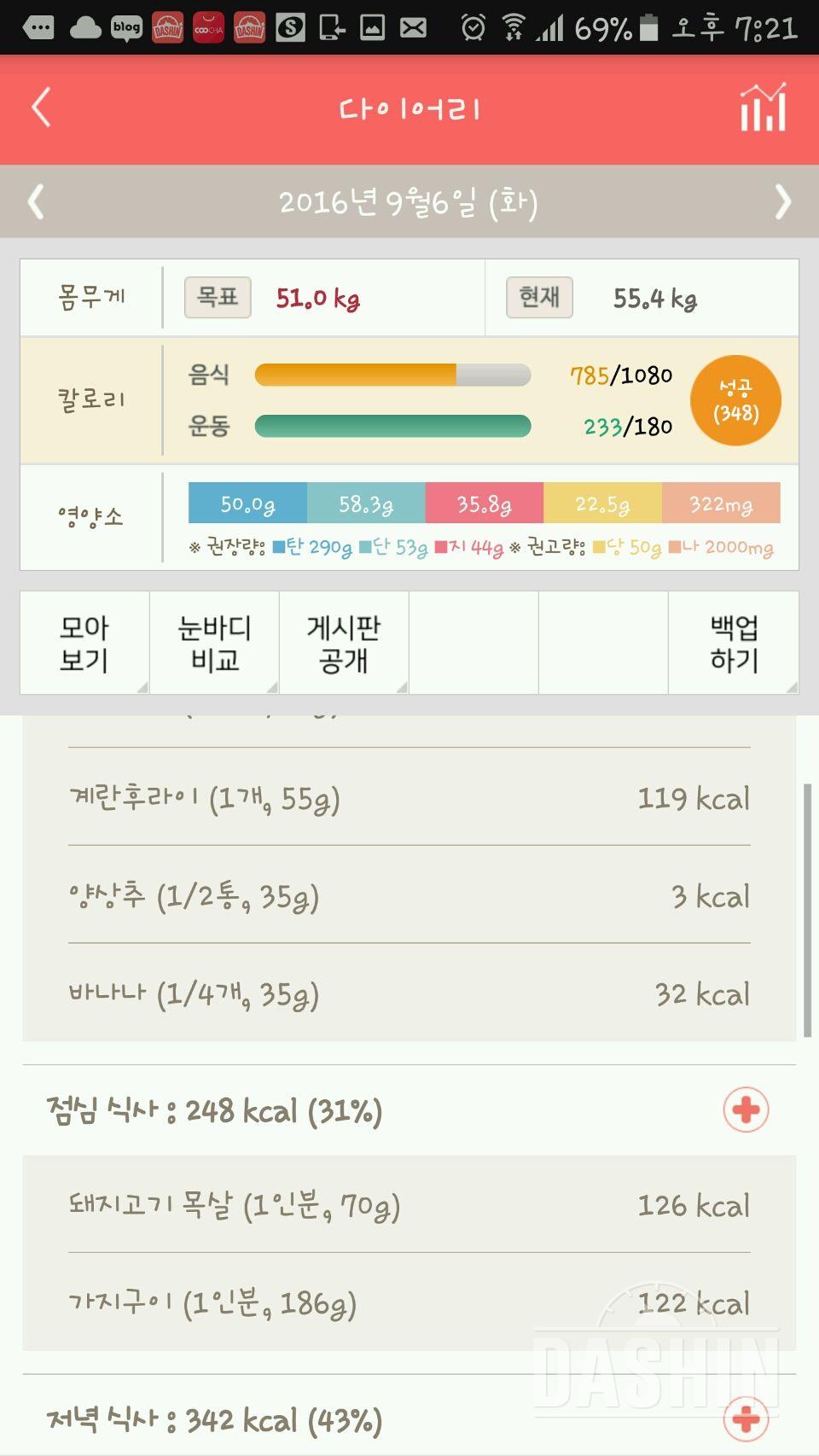 30일 1,000kcal 식단 15일차 성공!