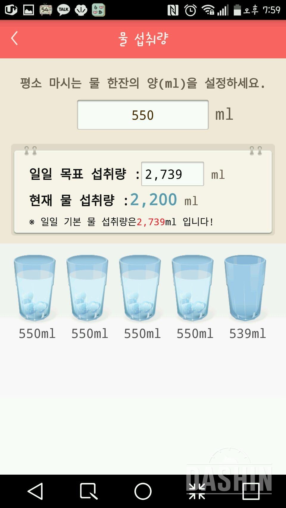 30일 하루 2L 물마시기 30일차 성공!