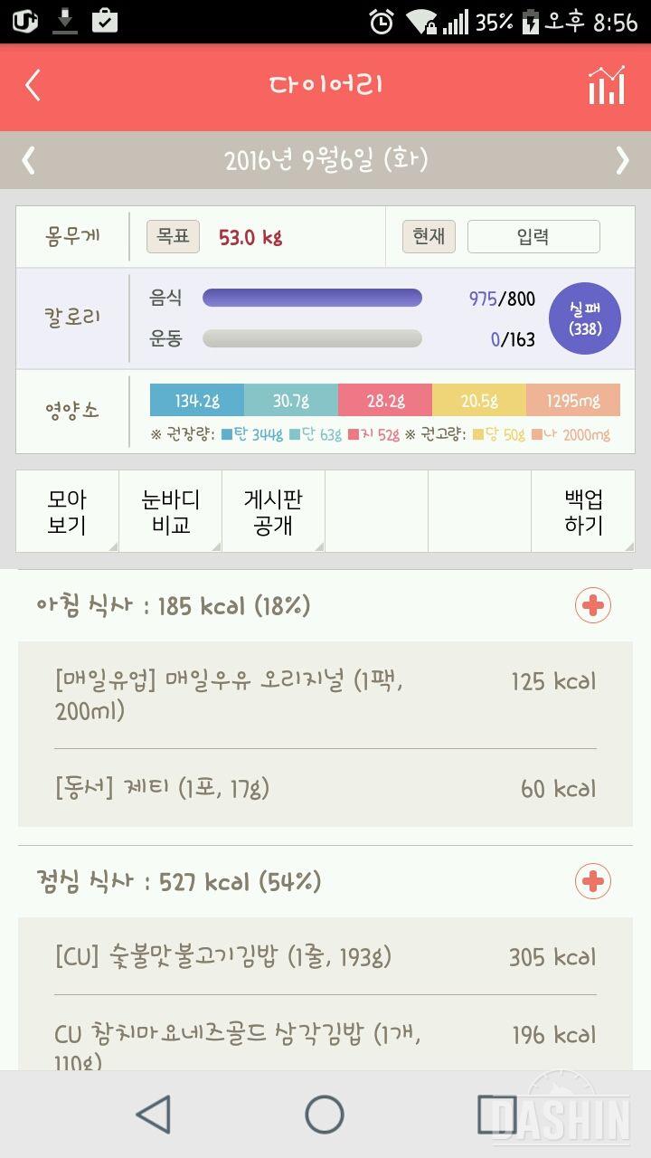 30일 1,000kcal 식단 1일차 성공!