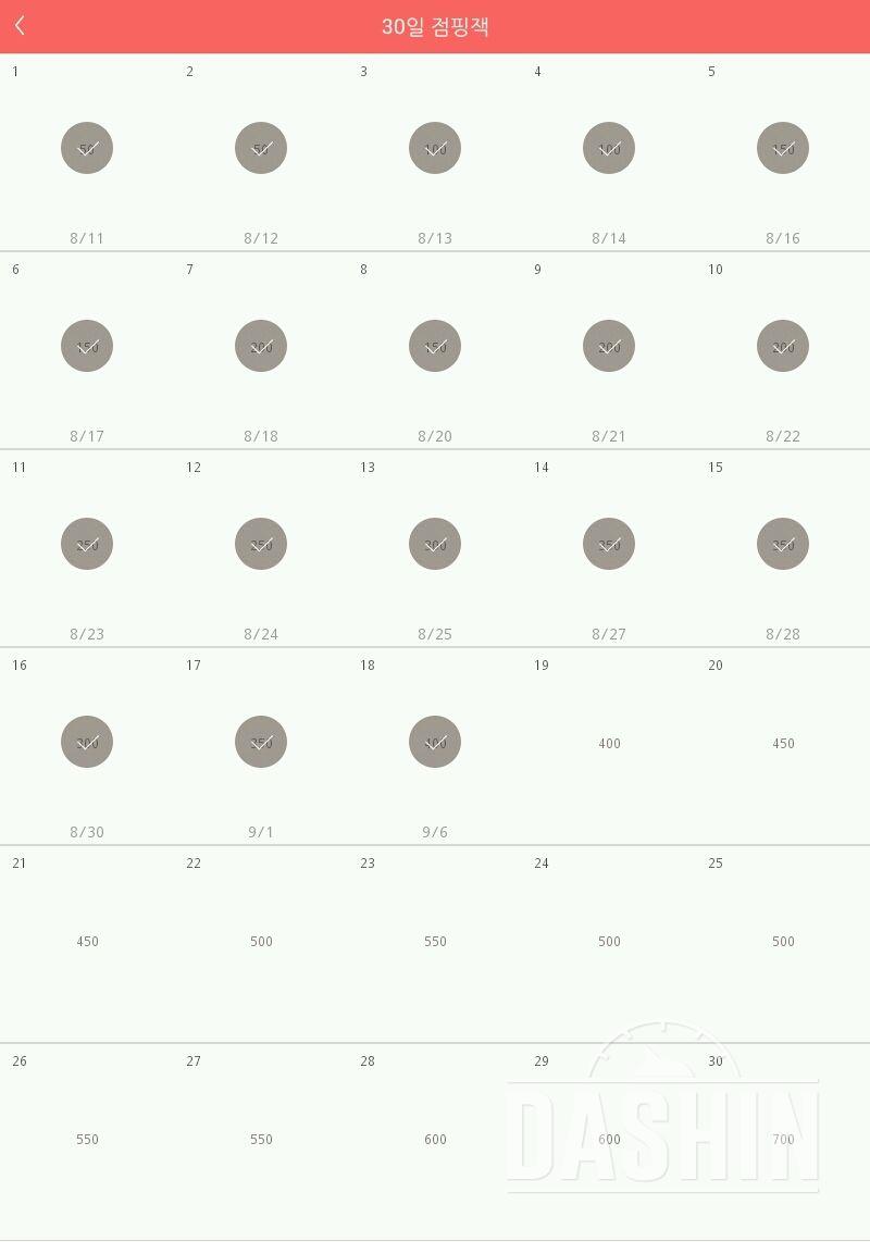 30일 점핑잭 18일차 성공!