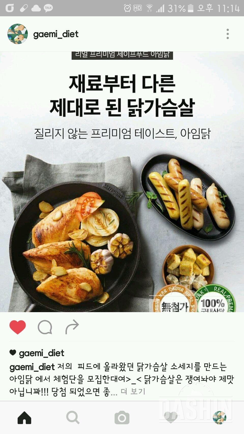 아임닭 식단조절 하고싶어요🙌🙌