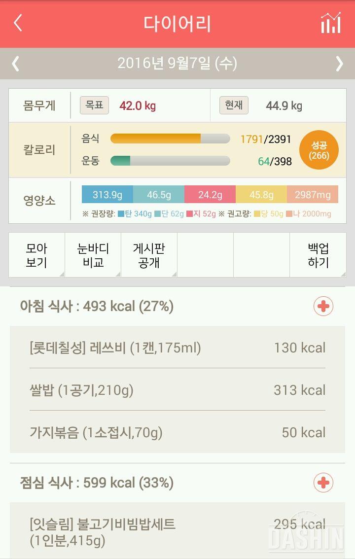 30일 아침먹기 7일차 성공!