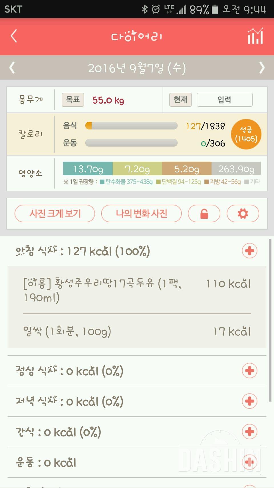 30일 아침먹기 40일차 성공!