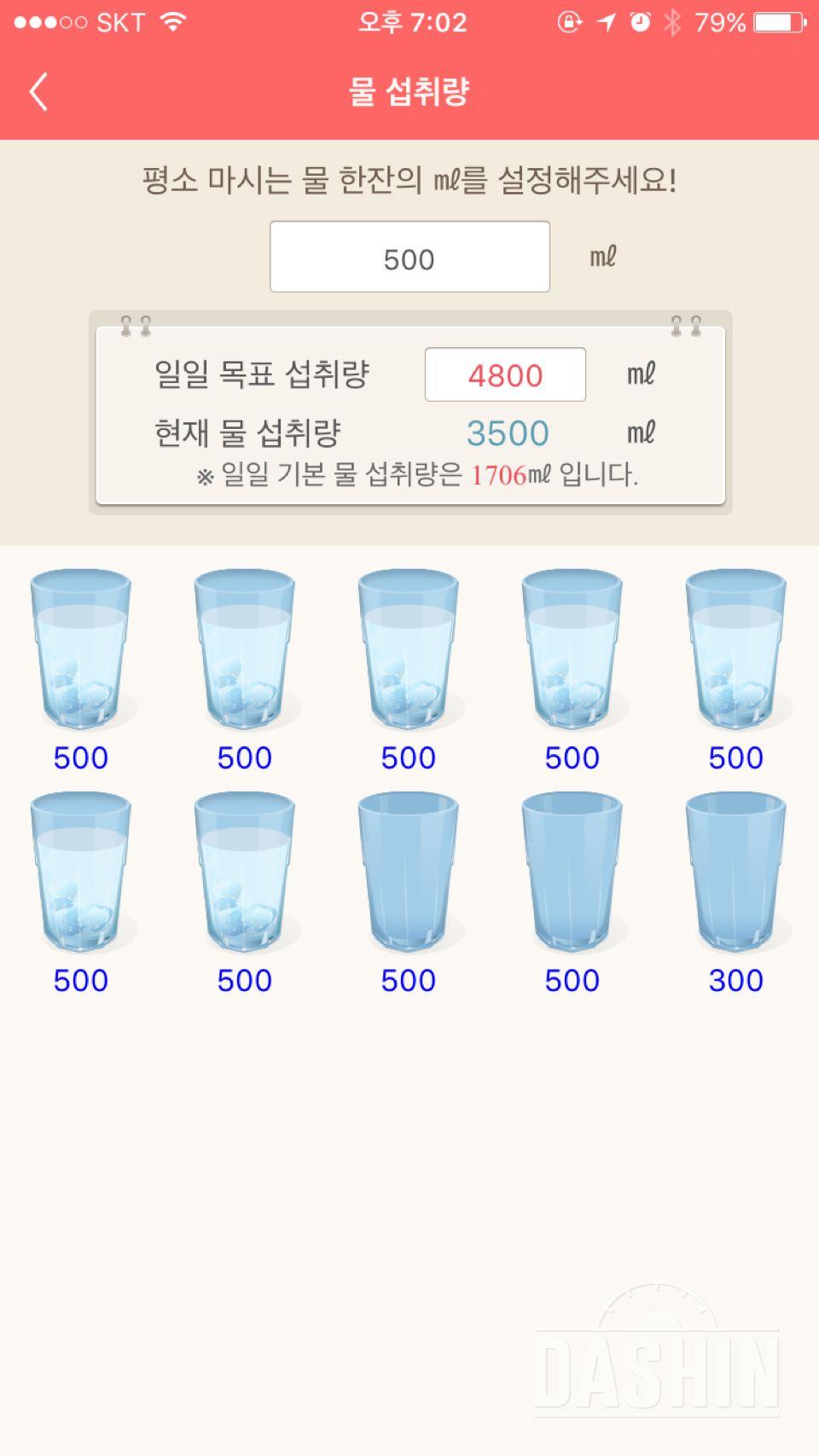 30일 하루 2L 물마시기 44일차 성공!