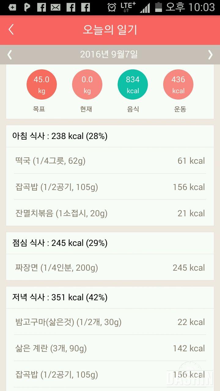 30일 1,000kcal 식단 1일차 성공!