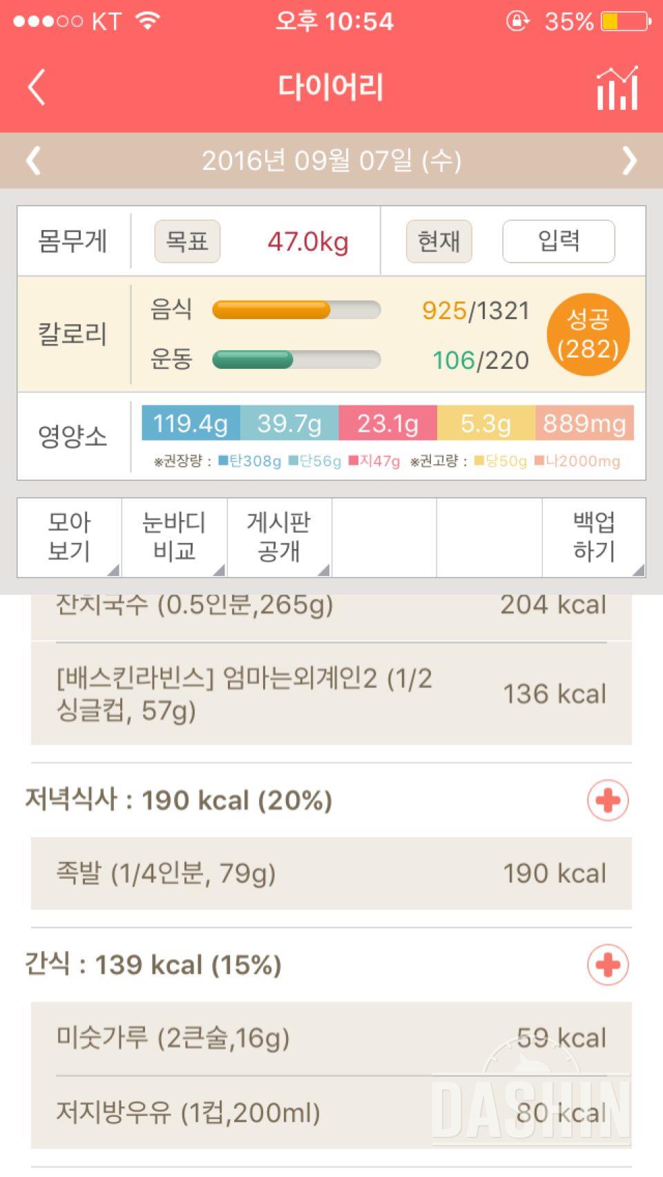 30일 야식끊기 19일차 성공!