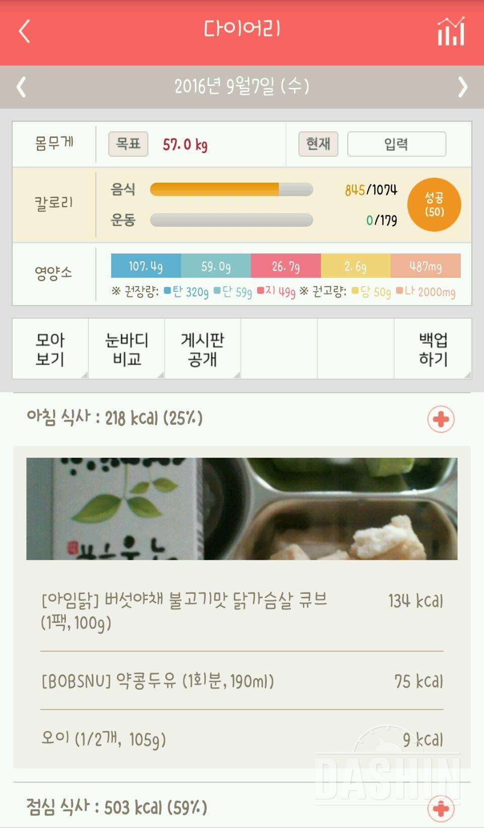 30일 아침먹기 11일차 성공!