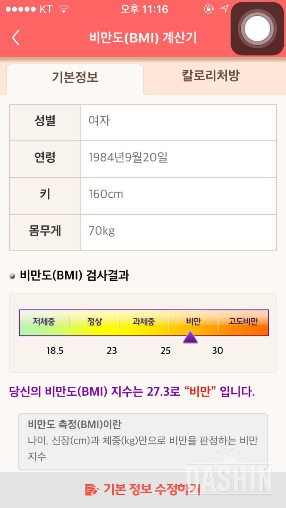 도로아미타불 그만, 말보다 행동으로 실천하는 나이고 싶다