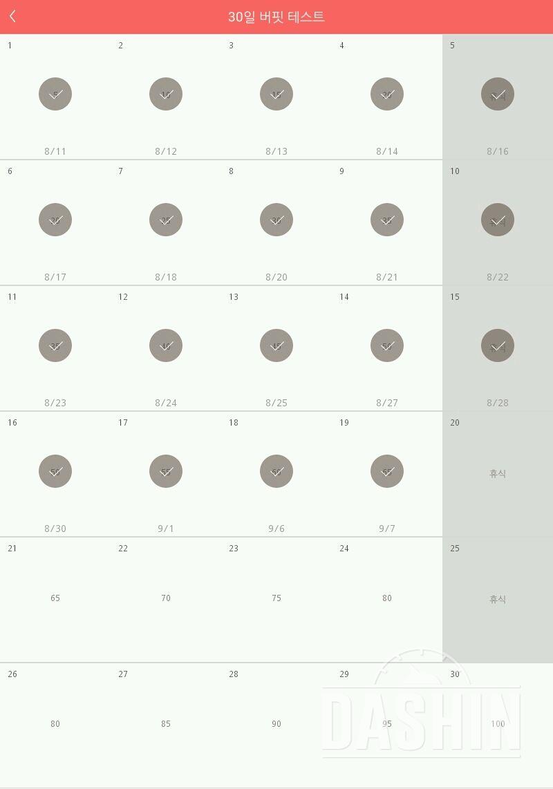 30일 버핏 테스트 19일차 성공!