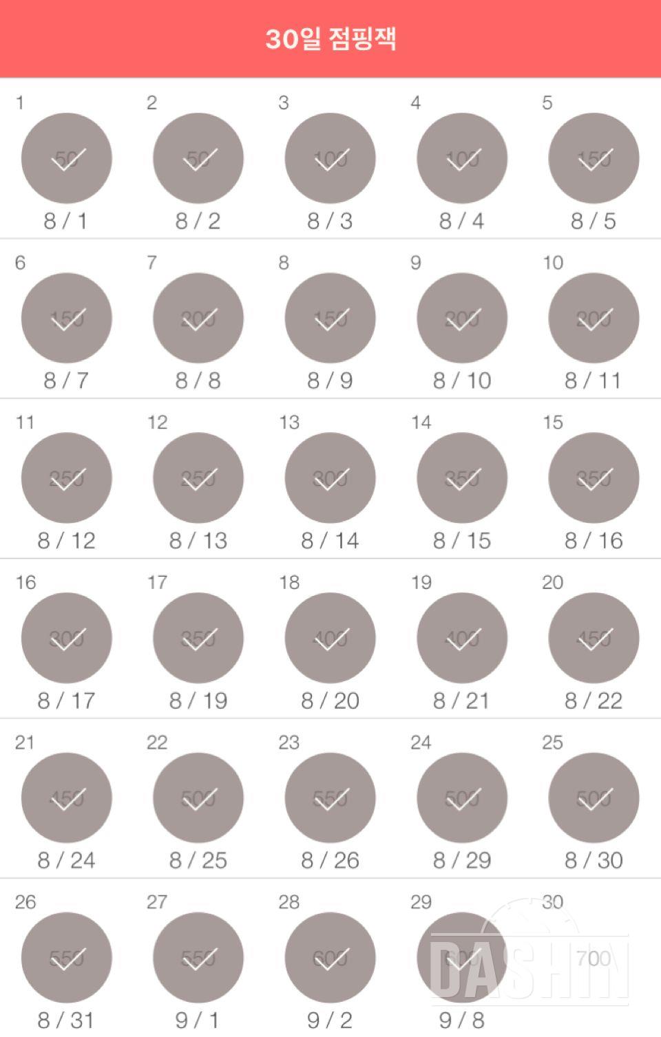 30일 점핑잭 29일차 성공!