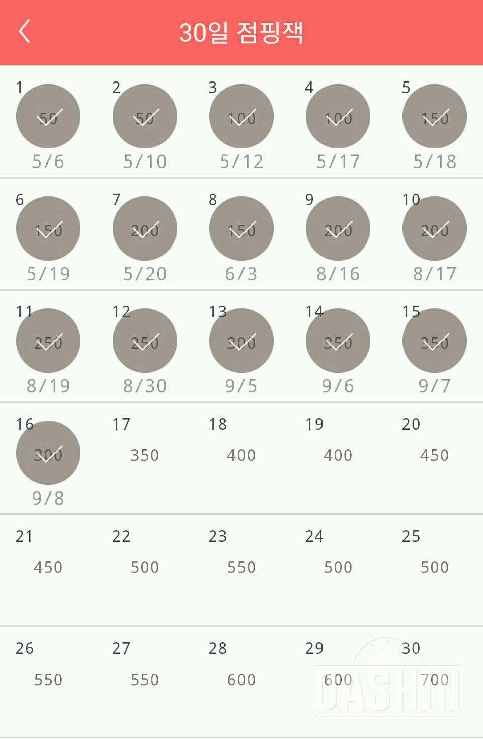 30일 점핑잭 16일차 성공!