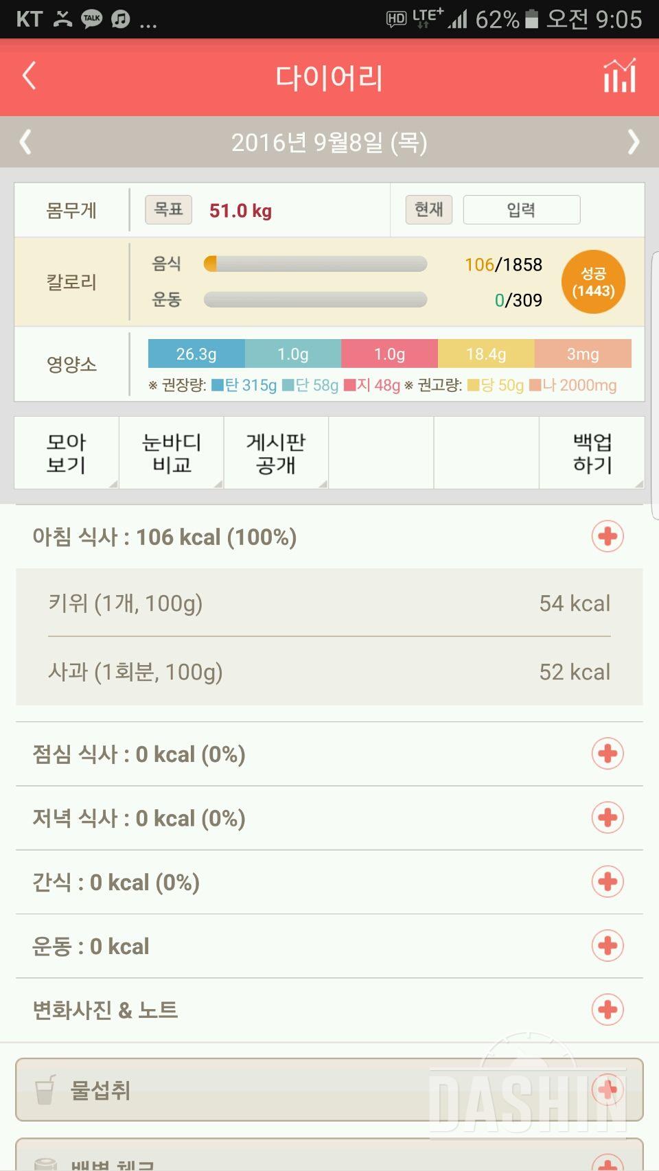 30일 아침먹기 19일차 성공!