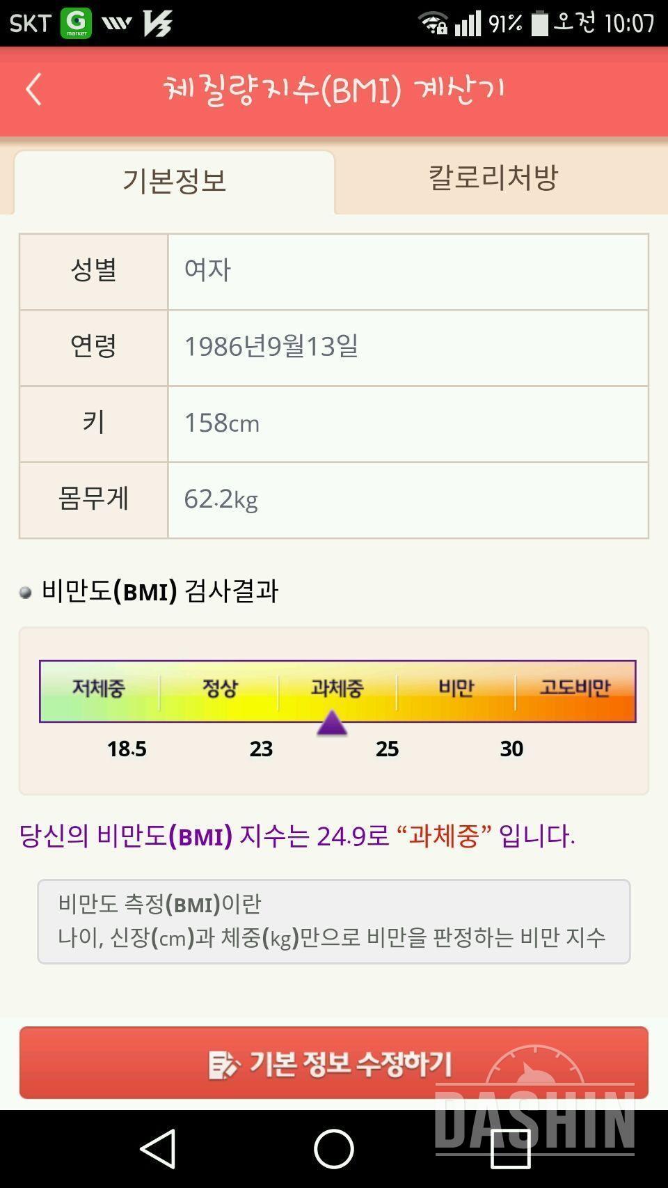 모두가 내게 불가능을 얘기합니다