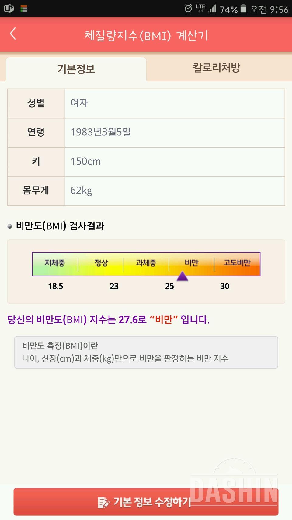 다신 찌지말자..이번에야말로