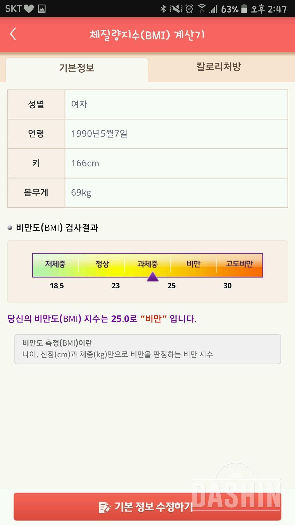 10월30일 결혼식때 예쁘고싶어요ㅠㅠ