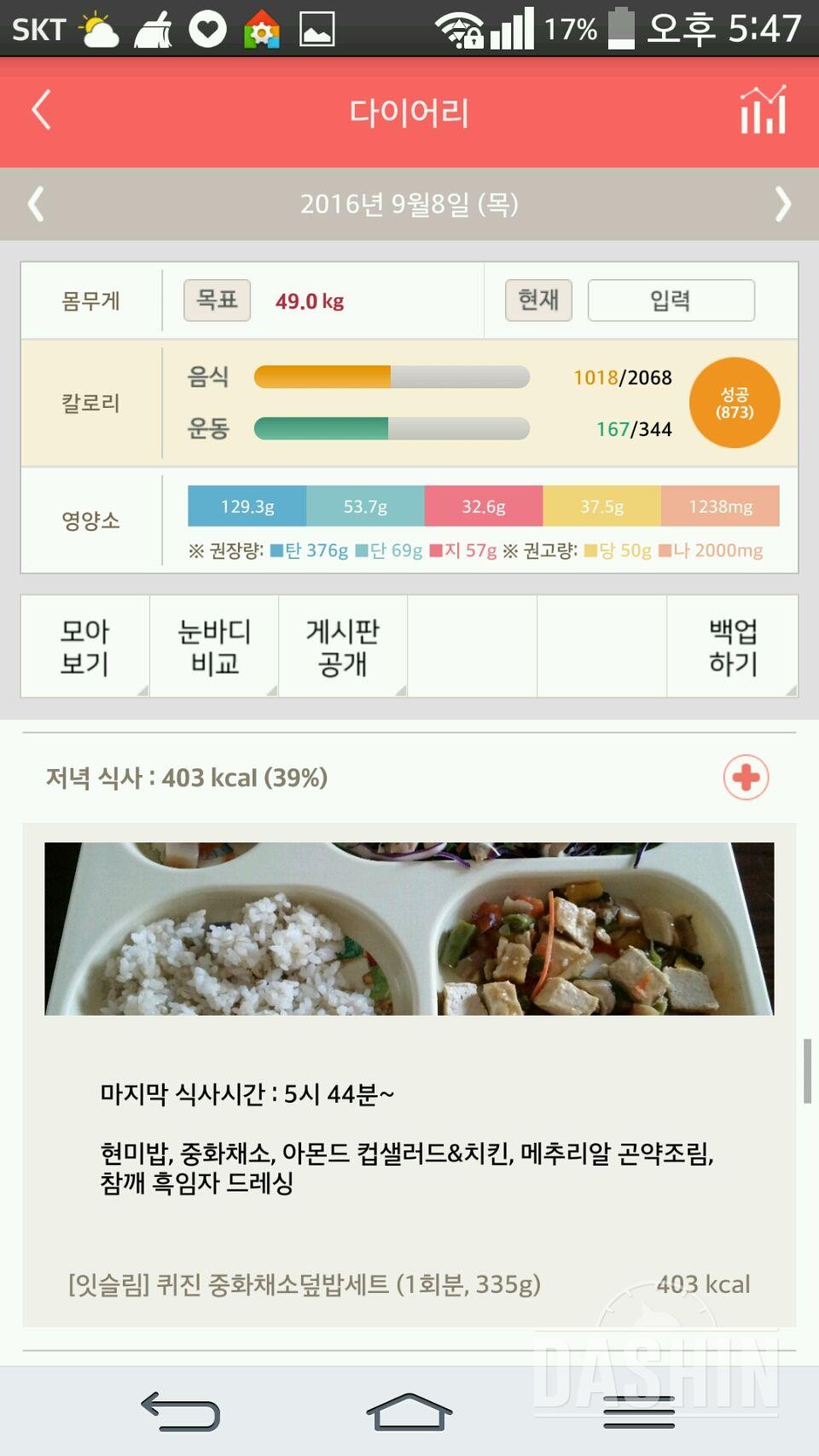 30일 야식끊기 3일차 성공!